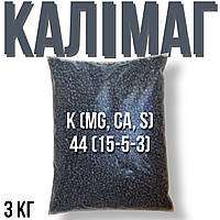 КАЛИМАГ - 44% (КАЛИЙМАГНЕЗИЯ) K (MG, CA, S) = 44 (15-5-3), (пакет 3 кг)