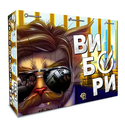 Настільна гра Вибори, фото 1