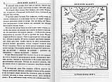 Біблія для дітей. Упоряд. протоієрей Олександр Соколов, фото 3