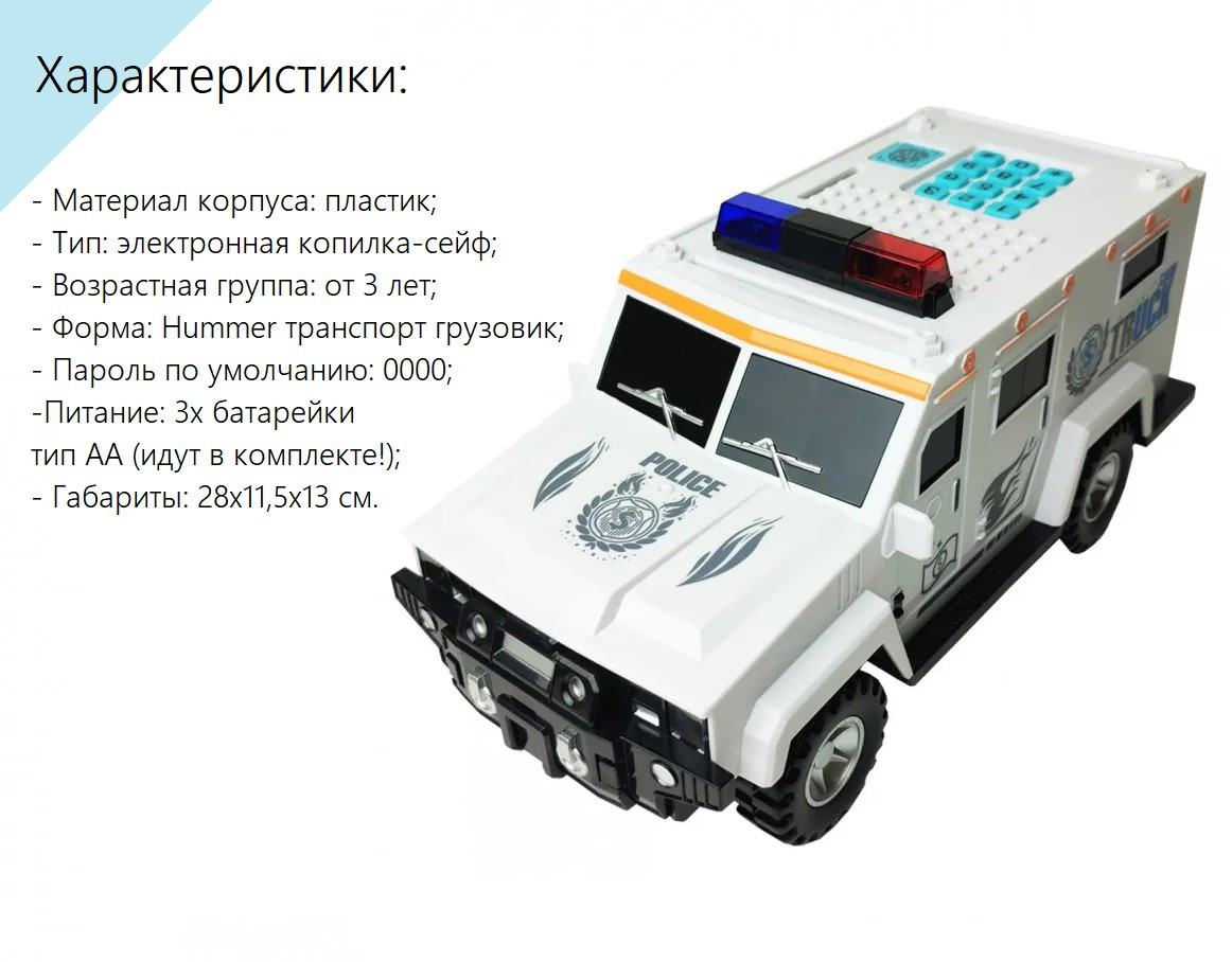 Детская машина сейф-копилка CASH TRUCK с кодовым замком, отпечатком пальца и конструктором лего - фото 7 - id-p1489339012