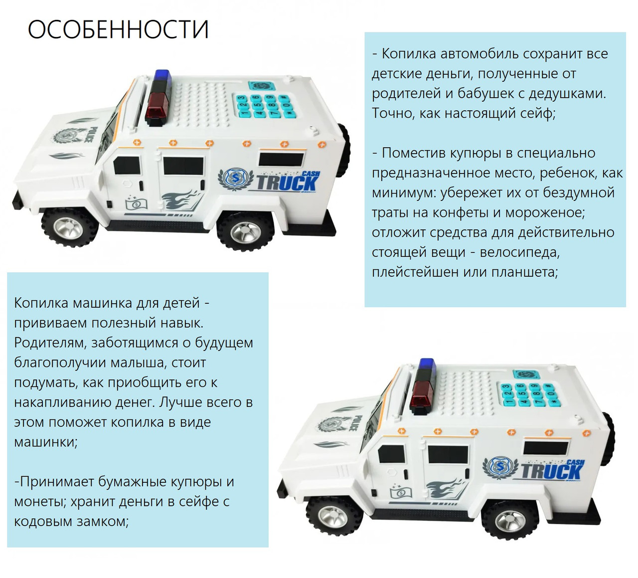 Детская машина сейф-копилка CASH TRUCK с кодовым замком, отпечатком пальца и конструктором лего - фото 3 - id-p1489339012