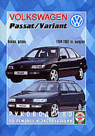 Volkswagen Passat / Passat Variant. Посібник з ремонту й експлуатації.Чиж