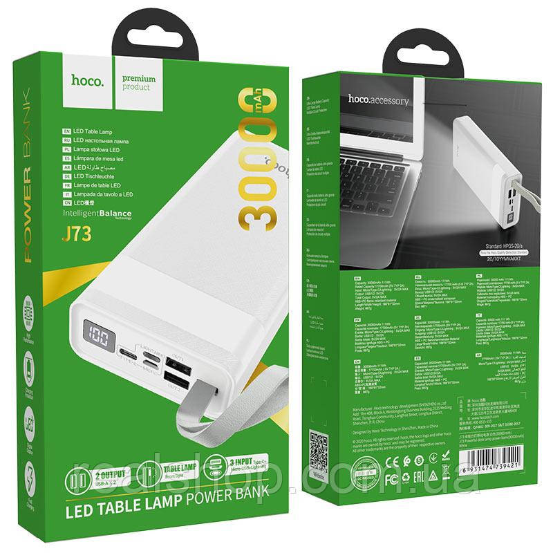 Зовнішній акумулятор Hoco J73 30000mAh White, УМБ