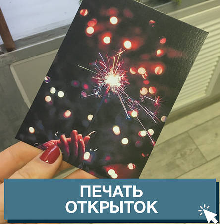 Друк листівок, фото 2