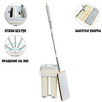 Швабра з відром (36х22х17 см) Cleaning mop набір для прибирання, Бежева ледарка швабра і відро з віджимом