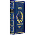 Книга "Шлях до багатства. Автобіографія" Бенджамін Франклін в шкіряній палітурці, фото 2