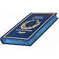 Книга "Шлях до багатства. Автобіографія" Бенджамін Франклін в шкіряній палітурці, фото 4