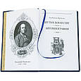 Книга "Шлях до багатства. Автобіографія" Бенджамін Франклін в шкіряній палітурці, фото 7
