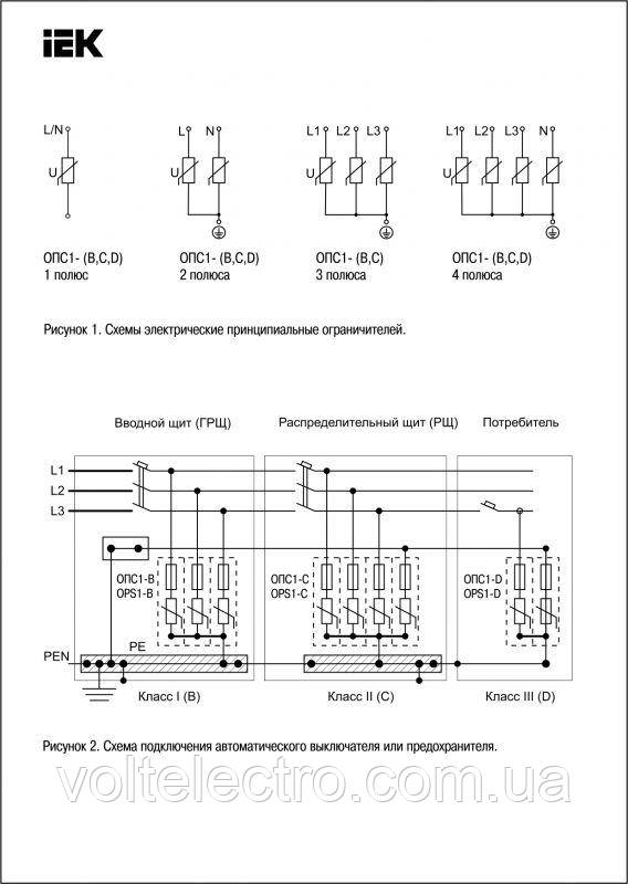 Обмежувач Імпульсних Перенапруг ОПС1-D 1Р 5/10 КА 230B IEK.