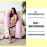 Подушка для беременных Подкова обнимашка 160см, разные цвета