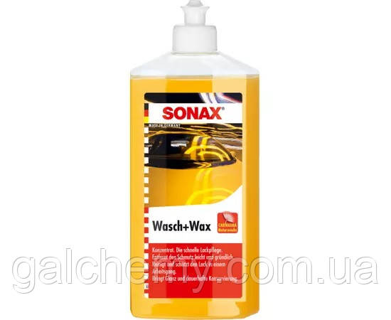 Шампунь для мийки автомобіля з воском (500 мл) SONAX Wasch + Wax ТМ SONAX
