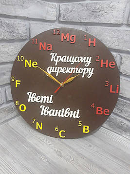 Іменний дерев'яний годинник учителю хімії ф35см