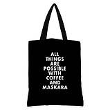 Сумка жіноча тканинна Original All things are possible with coffee and maskara 40x45 см 40x45 см (SV_COF003_BL), фото 4