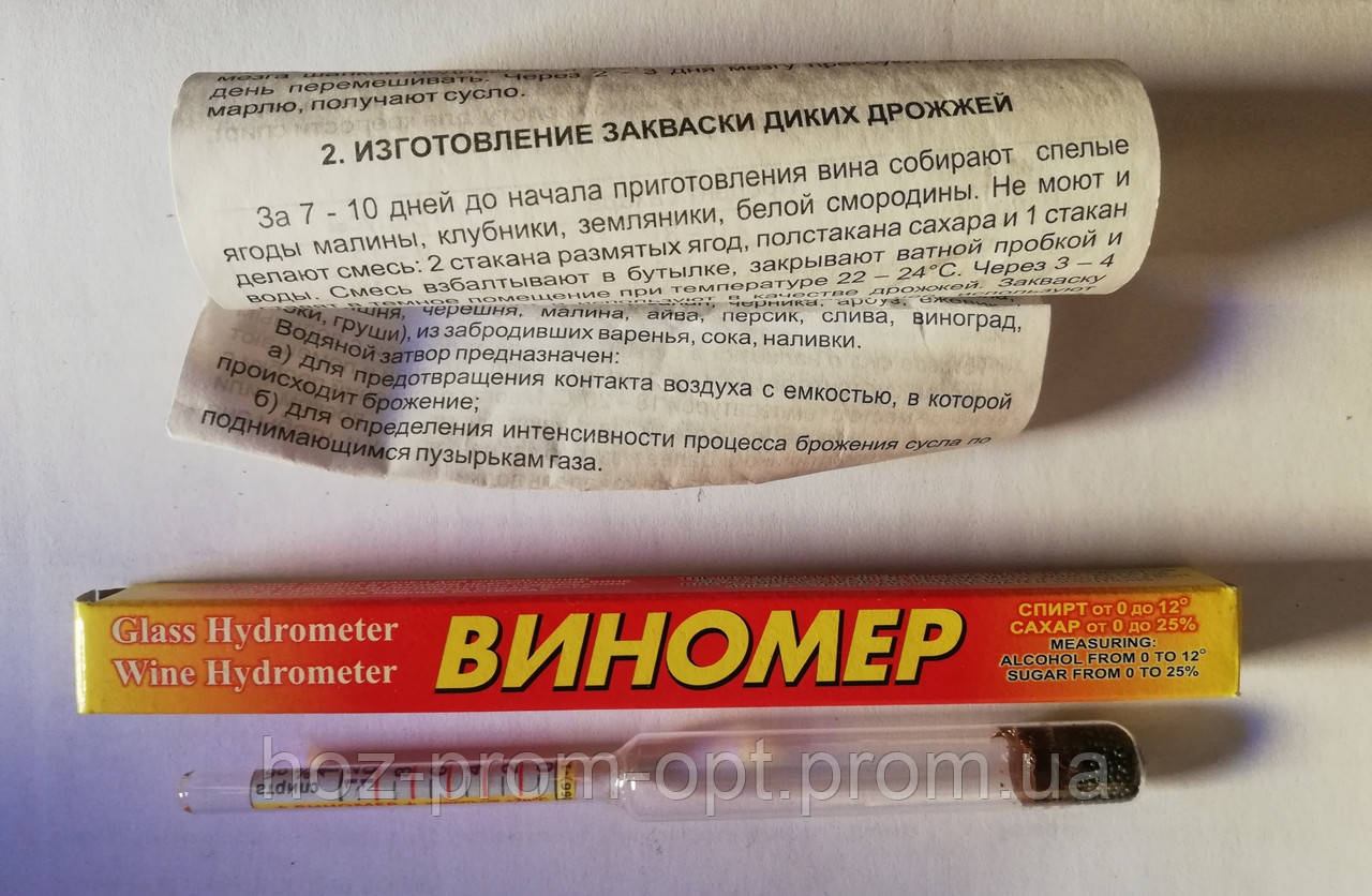 Винометр.