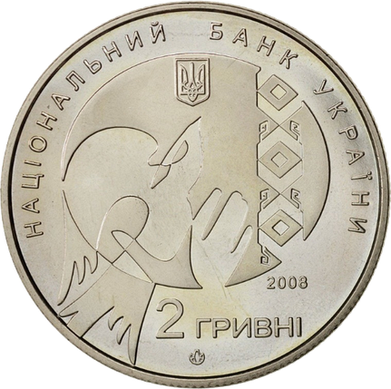 Монета НБУ "Василь Стус", фото 2