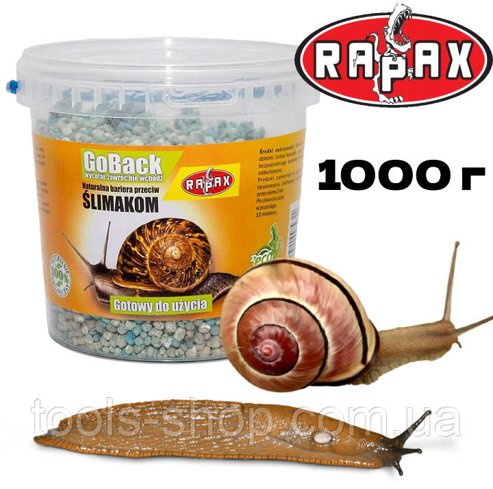Еко засіб від слимаків Rapax, 1 кг, фото 1