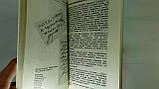 Пурішкевич В. Щоденник. Як я убив Розпутина (б/у)., фото 5