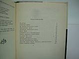 Окладників А. Відкриття Сибіру (б/у)., фото 6