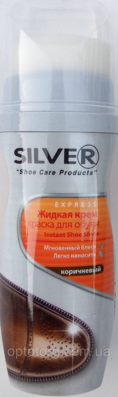 Рідка коричнева крем фарба Сільвер для гладкої шкіри 75 мл