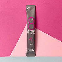 Маска для волосся салонний ефект Masil 8 Seconds Salon Hair Mask (стік)