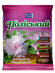Субстрат «Поліський» 2.5 л (для азалій та рододендронів)