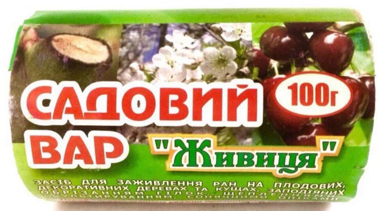 Садовий вар Живиця, 100г