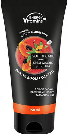 Крем-масло для тіла Energy of Vitamins Papaya Boom Cocktail 150 мл, фото 1