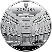 Память медаль НБУ 25-летия основания Конституционного Суда Украины
