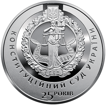 Пам`ятна медаль НБУ “25-річчя заснування Конституційного Суду України”, фото 2