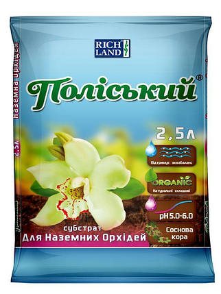 Субстрат «Поліський» 2.5 л (для наземних орхідей), фото 2