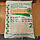 Органічне добриво ЕкоПлант (Екоплант), 2 кг  — екологічно чисте, безхлорне добриво, фото 2