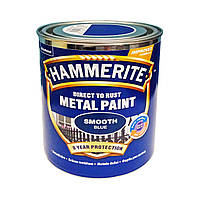 Защитная краска гладкая поверхность Синяя Hammerite Smooth Blue (Хамерайт Смуз Блу)