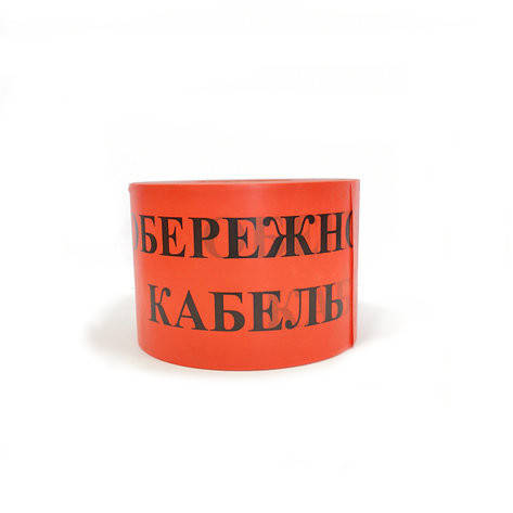 Стрічка сигнальна "Обережно кабель" 100м х150мм х100мкм, фото 1