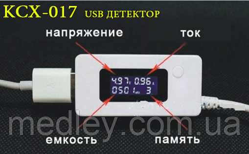 Тестер напряжения, силы тока и емкости аккумулятора KCX-017 - фото 1 - id-p96309208