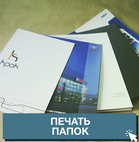Папки з логотипом, фото 2