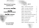 Пан Гам Книга 2. Пан Гам і пряниковий мільярдер. Автор Енді Стентон, фото 2