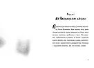 Пан Гам Книга 2. Пан Гам і пряниковий мільярдер. Автор Енді Стентон, фото 3