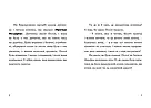 Пан Гам Книга 2. Пан Гам і пряниковий мільярдер. Автор Енді Стентон, фото 4
