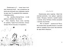 Пан Гам Книга 2. Пан Гам і пряниковий мільярдер. Автор Енді Стентон, фото 5