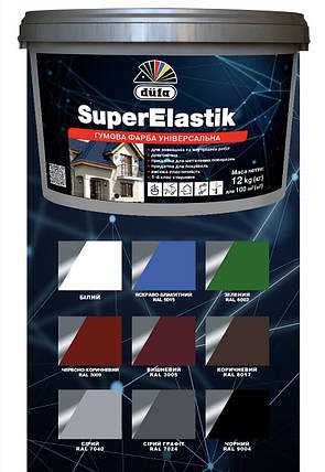 Гумова фарба універсальна Dufa SuperElastik RAL 7024 Сірий графіт  мат 12 кг, фото 2