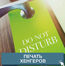 Друк хенгеров, фото 2