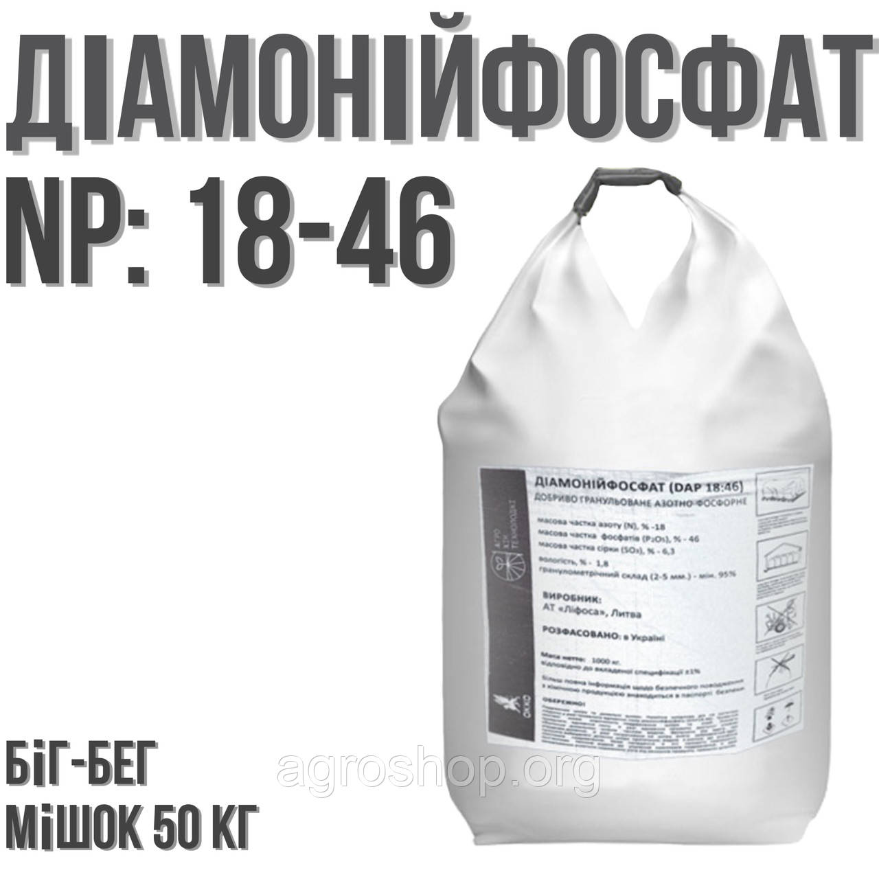 ДІАМОНІЙФОСФАТ NP 18:46 МІШКИ ПО 50 КГ/БІГ-БІГ, ПР-ПІД ЛИТВА