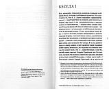 Християнство або «церковничество». Митрополит Антоній Сурозький (Блум) (Обкл. м'яка), фото 2