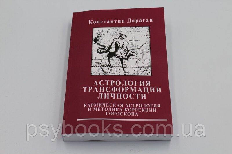Константин Дараган Книги Купить