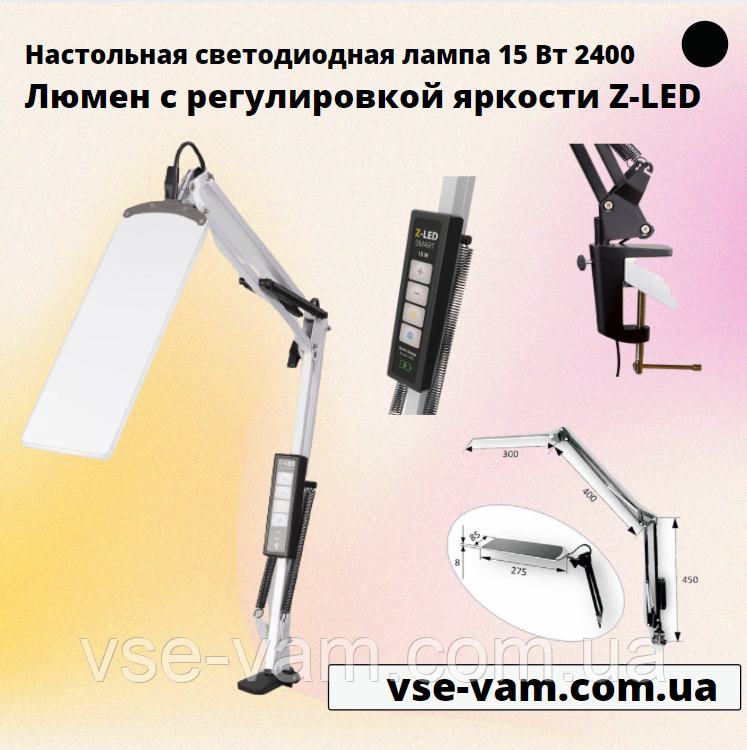 Світлодіодна лампа настільна 15 Вт 2400 Люмен c регулюванням яскравості Х-LED, фото 1