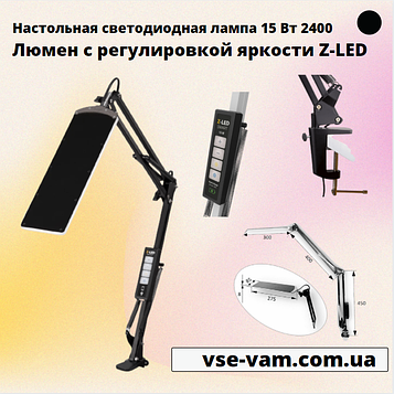 Лампа світлодіодна 15 Вт 2400 Люмен сенсорна настільна з регулюванням яскравості Х-LED