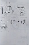 Практичний довідник з написання японських ієрогліфів, фото 2