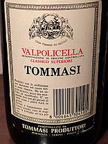 Вино 1985 року Valpolicella classico Superiore Італія, фото 2