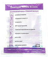 Средство для дезинфекции и стерилизации Бланидас Актив Энзим, 20мл в сошетках