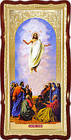 Православная икона Вознесение Господне